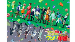 Pekopon Invasion Musical "Keroro Gunsō" still 1