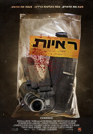 Image ראיות