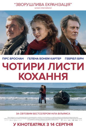 poster Four Letters of Love