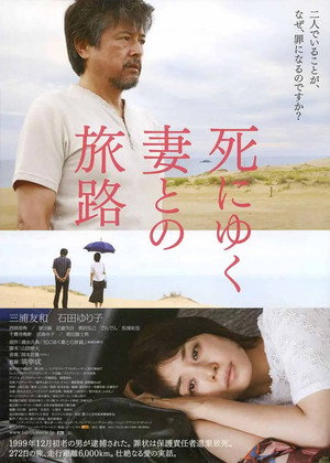 Journey of a Dying Wife