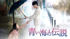 poster The Legend of the Blue Sea