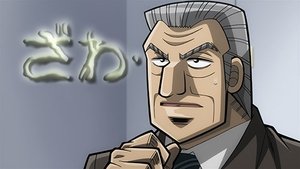 Chuukan Kanriroku Tonegawa: 1×1