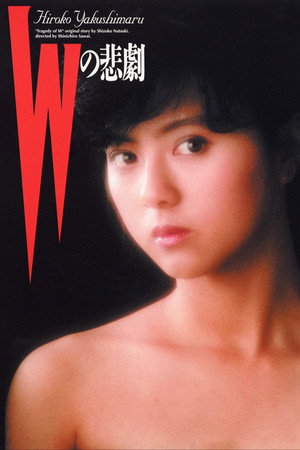 W's Tragedy