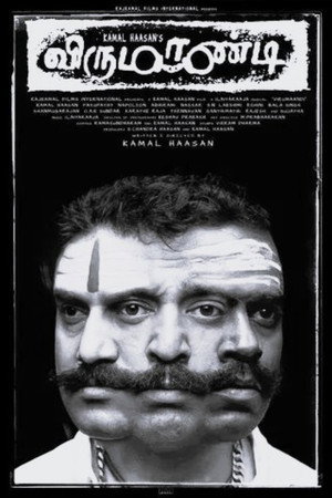 Virumaandi