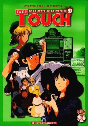 Poster Touch Film 5 : Cross Road 2001