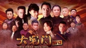 poster Da Zhai Men 1912