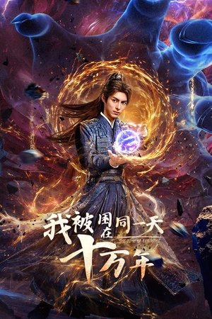 The Time of Rebirth