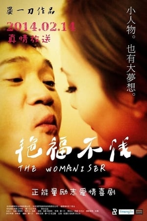 Poster The Womaniser 2014