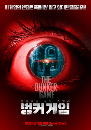 Poster 벙커 게임 2022