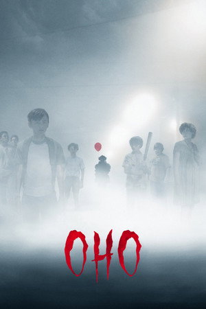 Постер фильма «Оно (2017)» — (80 из 239)