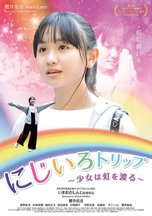 Poster A Rainbow-colored Trip (2021)
