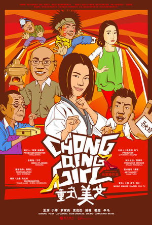 Poster Chong Qing Girl (2009)