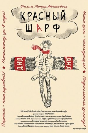 Póster oficial de la película The Red Scarf
