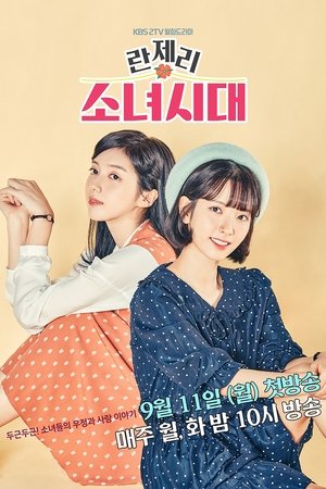 Poster 란제리 소녀시대 2017