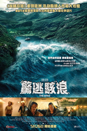 The Wave 63