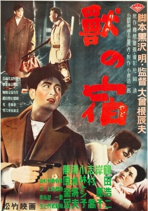 Poster Kemono no yado (1951)