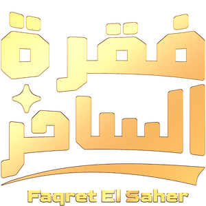 فقرة الساحر — Logos 1
