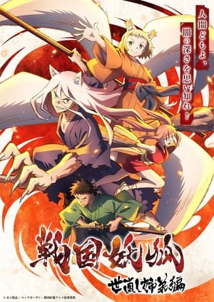 Poster Sengoku Youko Temporada 1 Episodio 31 2024