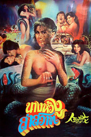 Snake Woman 5