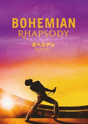 poster Bohemian Rhapsody