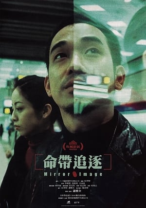 Poster Ming dai zhui zhu 2001