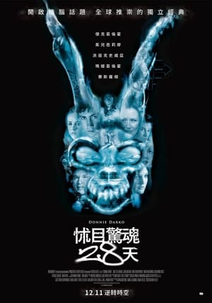 Poster 死亡幻觉 2001