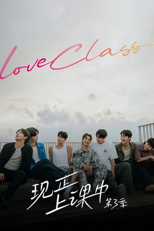 Love Class