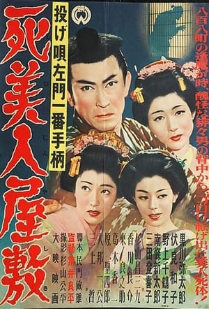 Poster Nage Utasamon ichiban tegara: Shibijin yashiki (1954)