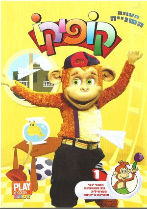 Kofiko