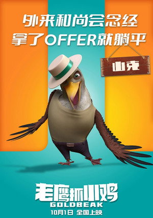 Goldbeak 38