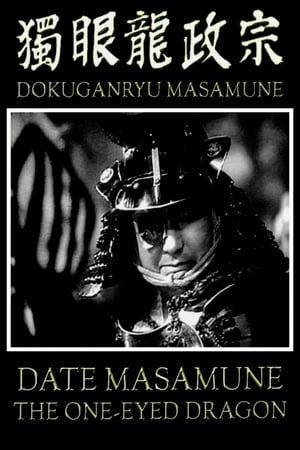 Poster Date Masamune the One-Eyed Dragon 1942