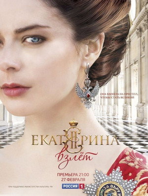 Ekaterina 15