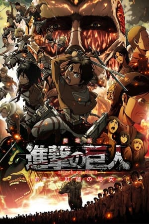 Poster Shingeki no Kyojin Movie 1 Guren no Yumiya 2014