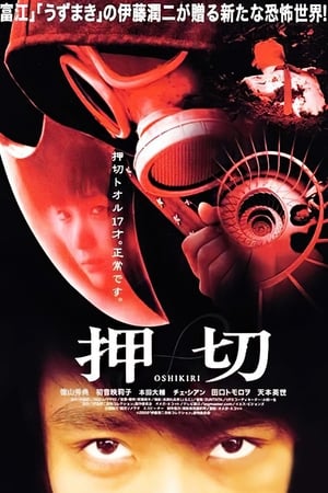 Poster Oshikiri (2000)
