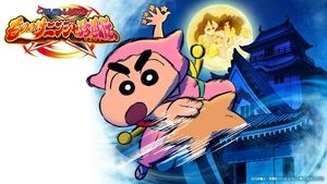 Crayon Shin-chan: Mononoke Ninja Chinpūden film complet