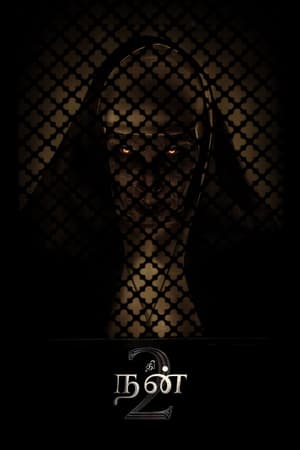 The Nun II