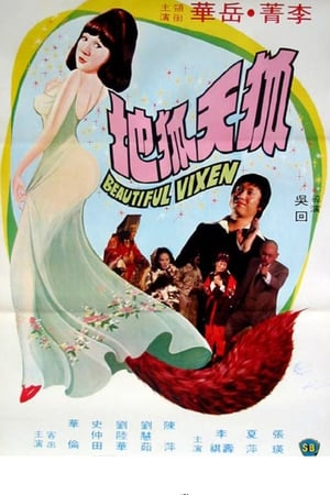 Poster Beautiful Vixen 1976