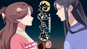 Memory of Chang’an Season 2 Episode 7