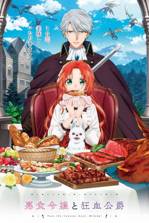 Pass the Monster Meat, Milady! 7