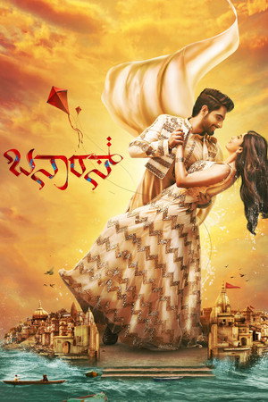 Banaras 33