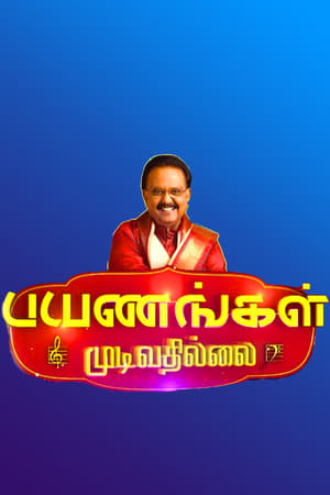 Poster Payanangal Mudivathilai (2019)