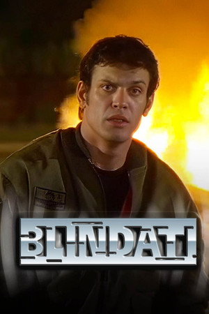 Blindati