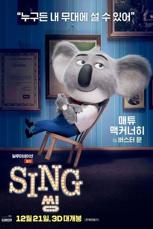 poster Sing