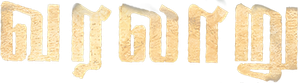 Varalaru — Logos 1