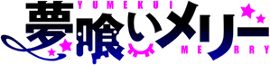 Yumekui Merry — Logos 2