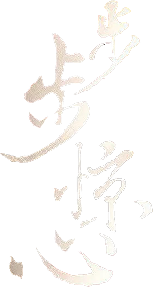 Scarlet Heart — Logos 1