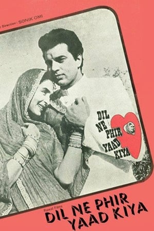 Poster Dil Ne Phir Yaad Kiya 1966