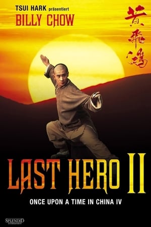 Poster Last Hero II: Once Upon a Time in China IV 1993