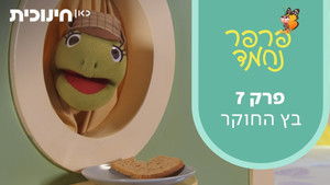 Batz the Investigator | StreamHub