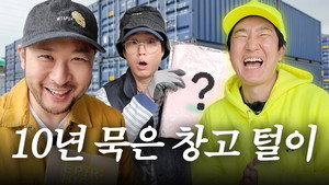 Epik High's TOP SECRET storage container REVEALED still